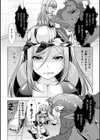 禁じられた実験試し読み8ページ