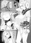 二次元コミックマガジン ボテ腹セックスで肉便器堕ち！試し読み12ページ