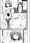 若妻堕とし試し読み1ページ