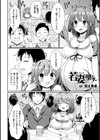 若妻堕とし試し読み2ページ