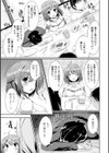 若妻堕とし試し読み3ページ