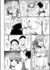 若妻堕とし試し読み4ページ