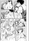 若妻堕とし試し読み5ページ