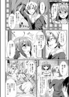 若妻堕とし試し読み6ページ