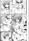 若妻堕とし試し読み7ページ