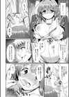 若妻堕とし試し読み8ページ
