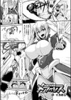 失墜の女幹部メフィレス試し読み1ページ