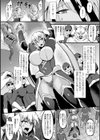 失墜の女幹部メフィレス試し読み4ページ
