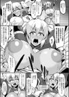 失墜の女幹部メフィレス試し読み5ページ