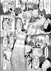 失墜の女幹部メフィレス試し読み6ページ