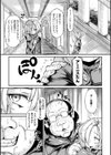 のっく！！ のっく！！試し読み2ページ