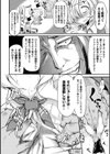 のっく！！ のっく！！試し読み5ページ