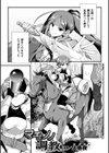 マモノノ調教試し読み1ページ