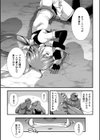 マモノノ調教試し読み3ページ