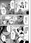マモノノ調教試し読み5ページ