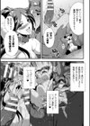 マモノノ調教試し読み7ページ
