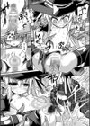 決壊の魔女試し読み6ページ