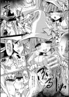 決壊の魔女試し読み8ページ
