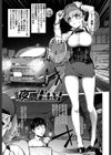 よりどりビッチ試し読み3ページ