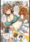 極乳ナマ搾り試し読み10ページ