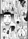 こちら女子社員専用性処理課試し読み3ページ