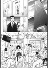 こちら女子社員専用性処理課試し読み5ページ