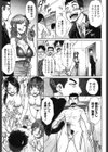 こちら女子社員専用性処理課試し読み6ページ
