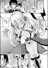ふらっぴー！試し読み2ページ