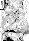 ふらっぴー！試し読み8ページ