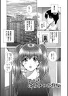 オマセな義妹 オクテな義姉試し読み3ページ
