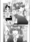 オマセな義妹 オクテな義姉試し読み4ページ