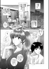 オマセな義妹 オクテな義姉試し読み5ページ