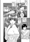オマセな義妹 オクテな義姉試し読み6ページ