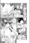 オマセな義妹 オクテな義姉試し読み7ページ