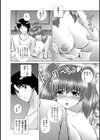 オマセな義妹 オクテな義姉試し読み8ページ