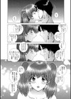 オマセな義妹 オクテな義姉試し読み10ページ