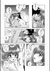 オマセな義妹 オクテな義姉試し読み11ページ