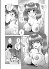オマセな義妹 オクテな義姉試し読み12ページ