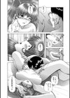 オマセな義妹 オクテな義姉試し読み14ページ