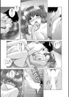 オマセな義妹 オクテな義姉試し読み15ページ