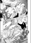 オマセな義妹 オクテな義姉試し読み17ページ