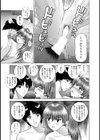 オマセな義妹 オクテな義姉試し読み19ページ
