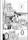 ワタシ、kawaiiデスカ？【単話】試し読み2ページ