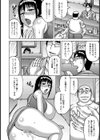 ヨメ姦喫茶【単話】試し読み4ページ