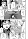 ヨメ姦喫茶【単話】試し読み5ページ