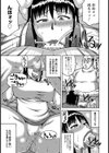 ヨメ姦喫茶【単話】試し読み7ページ