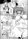 日焼け幼馴染勃起即入【単話】試し読み2ページ