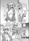 日焼け幼馴染勃起即入【単話】試し読み5ページ