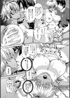 日焼け幼馴染勃起即入【単話】試し読み8ページ