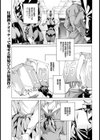 凹に凸すべき相性【単話】試し読み1ページ
